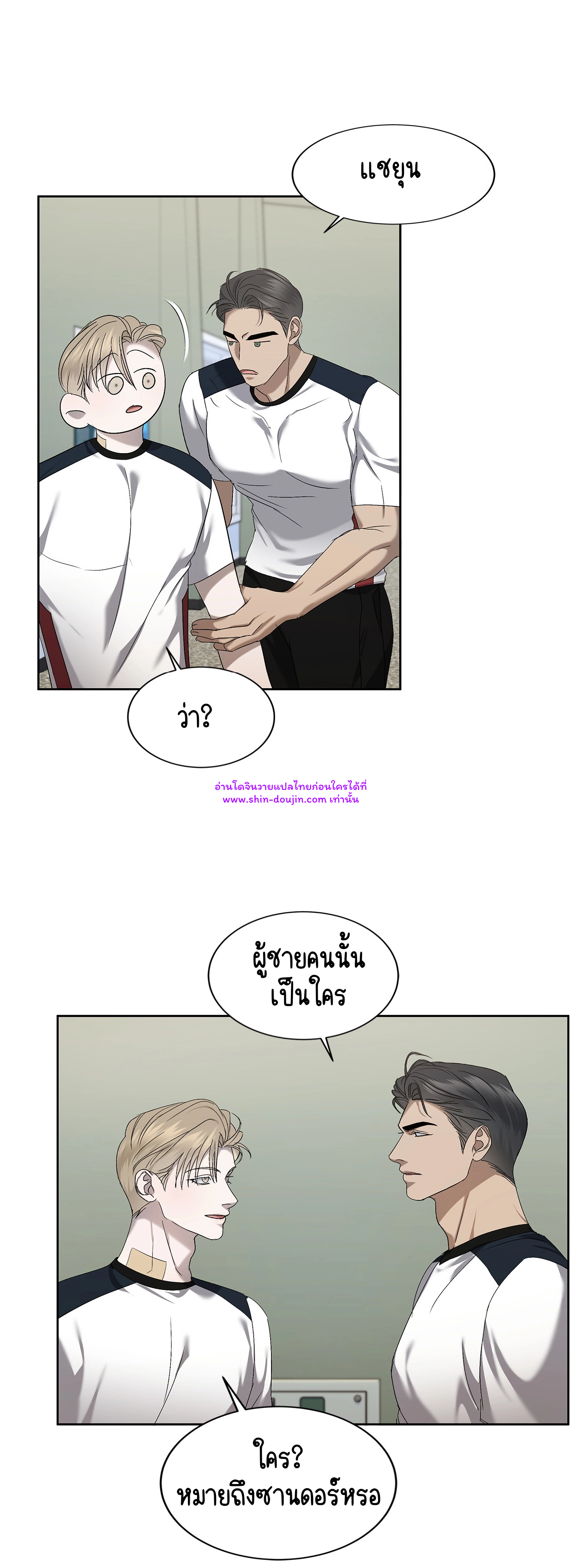 Water Polo Prince EP 18
